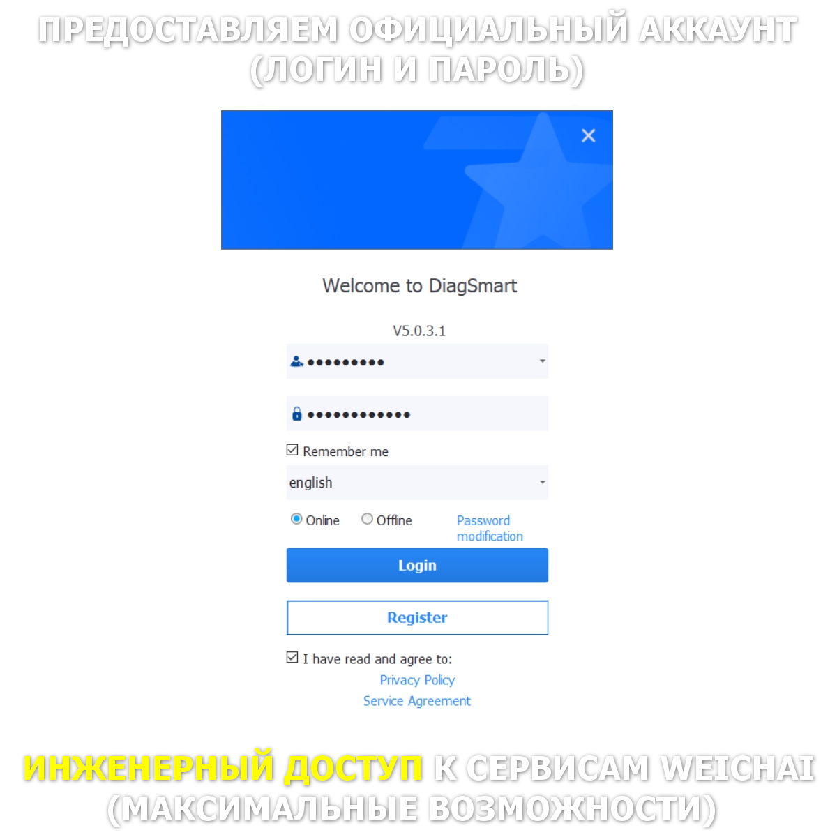 DIAGSMART STANDART ENGINEERING ACCESS
